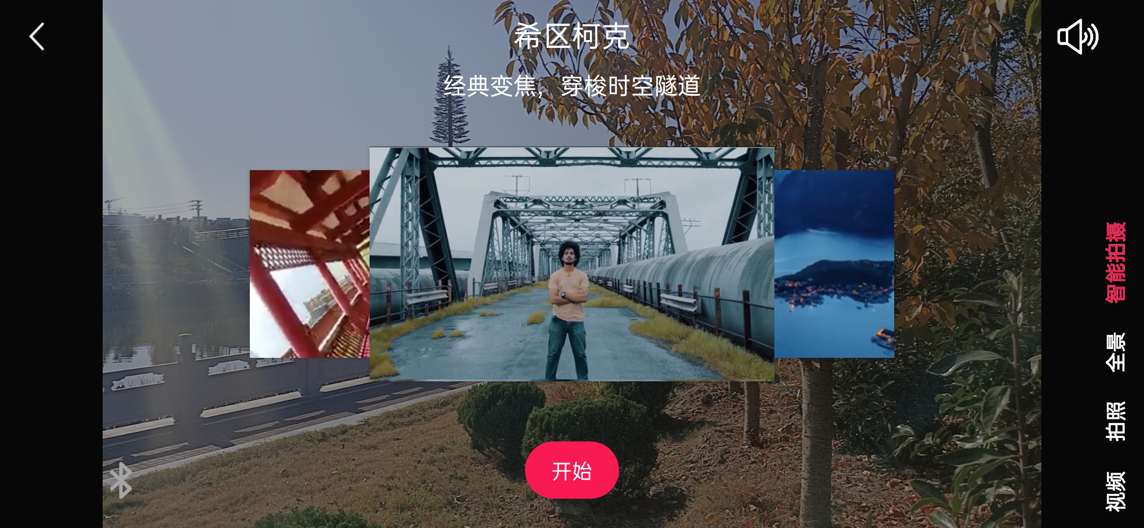 奥川SMART XR|你的视频作品不缺创意，缺的只是一台稳定器