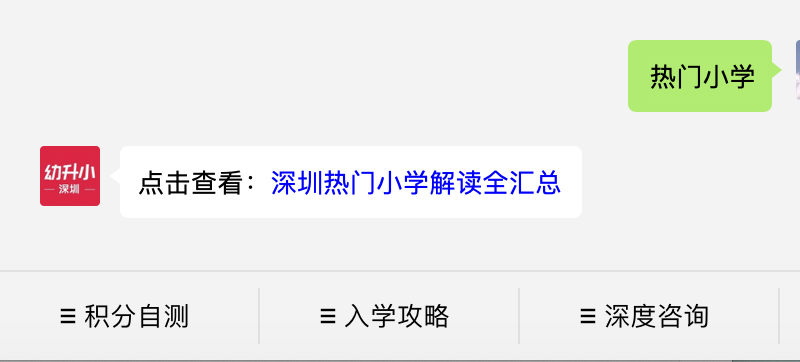 深圳小学排名，深圳福田区TOP15学校名单出炉(附2022年最新排行榜前十名单)