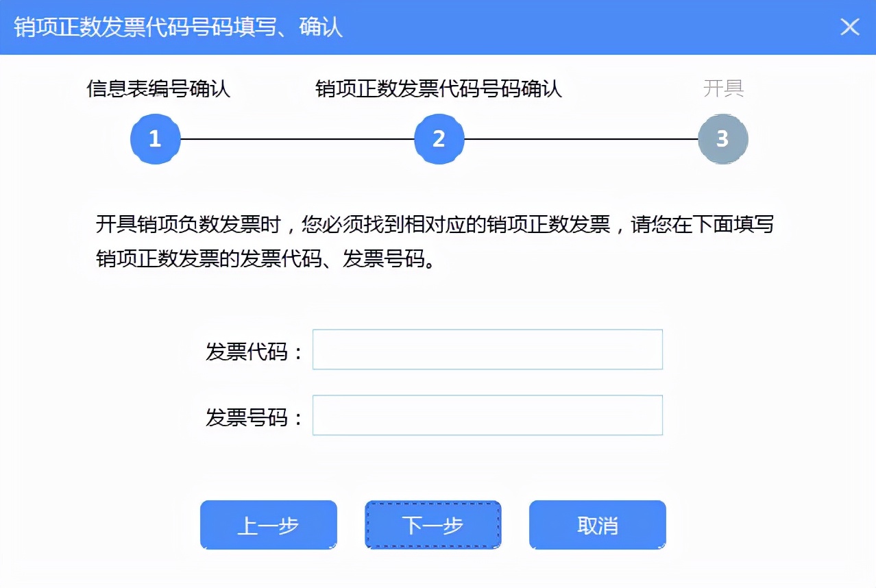 增值税发票税控开票软件（金税盘版）V3.0.操作手册（发票开具）
