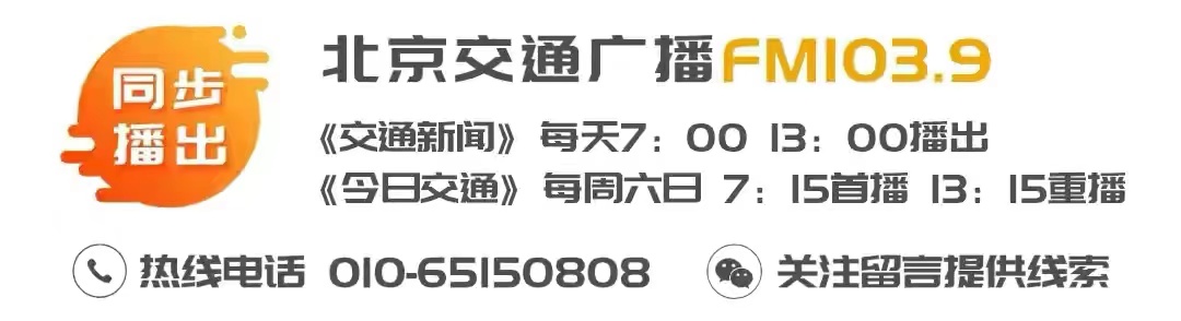 北京出租汽车暂停跨城服务，驾驶员加快接种疫苗“加强针”