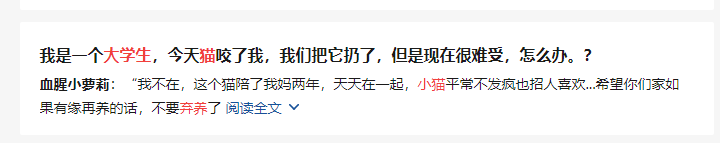 我呼吁，在校大学生不要养猫，请您开恩放了它