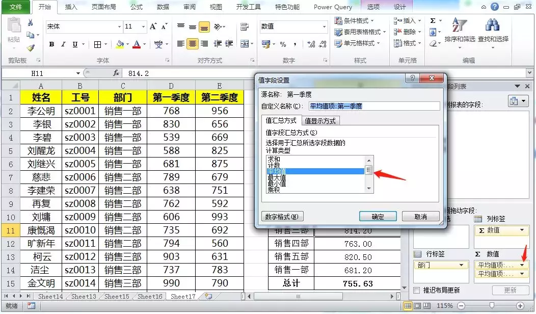 Excel数据统计还用函数就out了，求和、计数等操作透视表五秒搞定