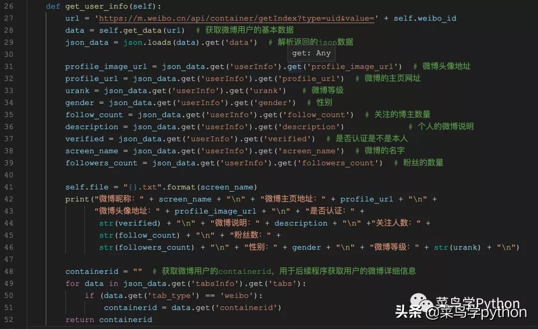 我摊牌了，熬夜用Python给女神冰冰做了一个相册！发现