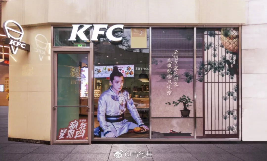惊现!蒙古包版KFC!那些年,肯德基开过的主题店,设计真是绝