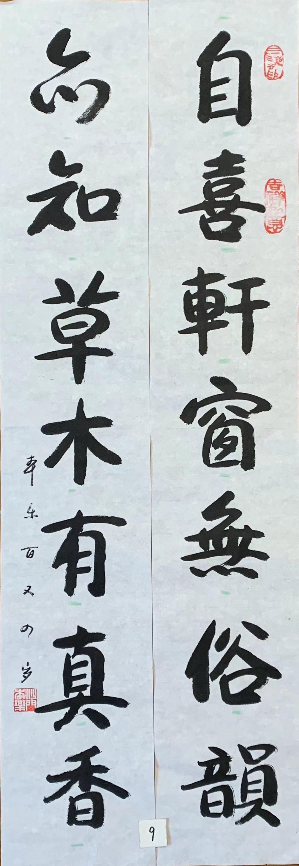 佛教领袖太虚大师弟子,百岁高僧本乐长老书法赏析结缘·生平传略