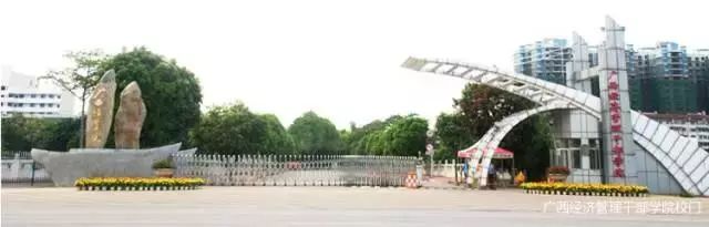 喜大普奔！广西或新增一所本科院校，正在公示