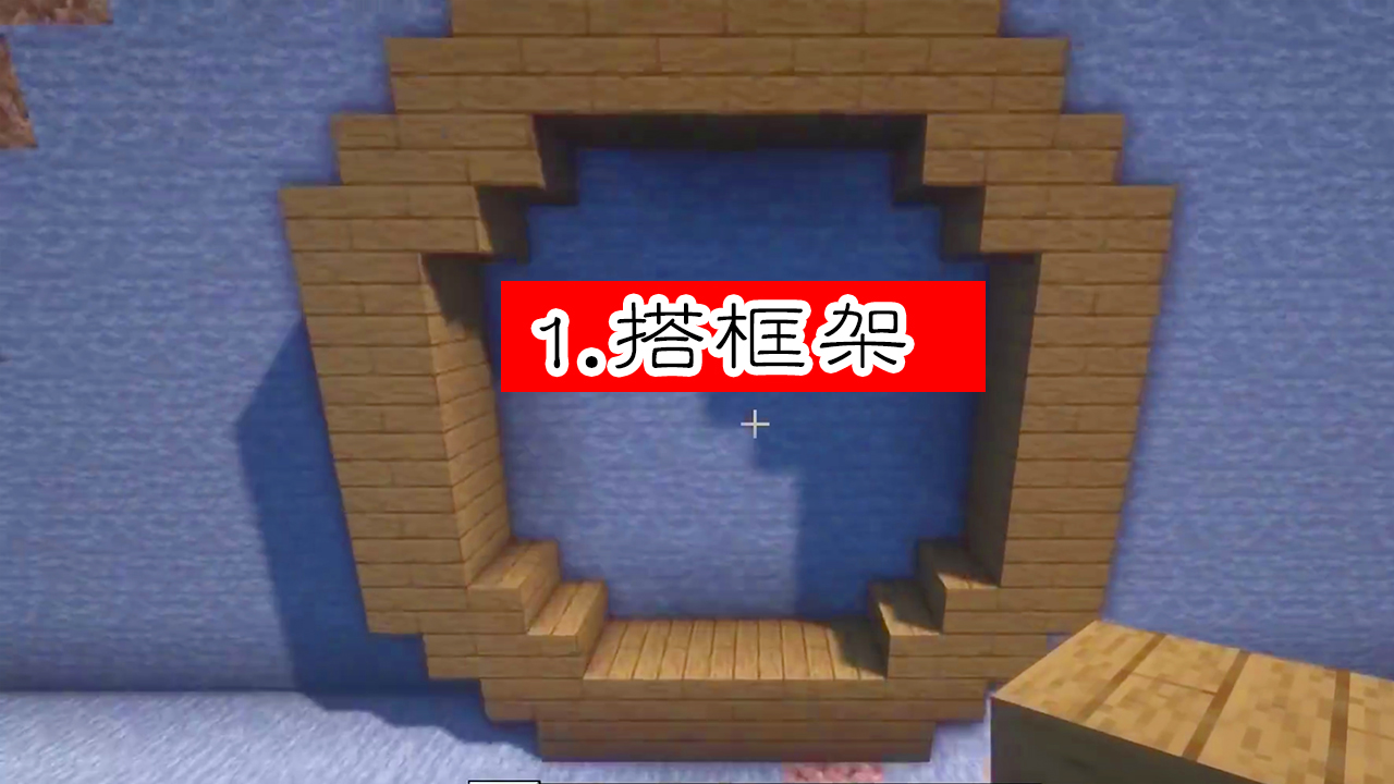 我的世界：创造模式建筑新玩法 建造“高配版山顶建筑”只要6步