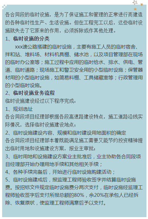 工程财务会计核算不好做？十年老会计总结，可收藏打印