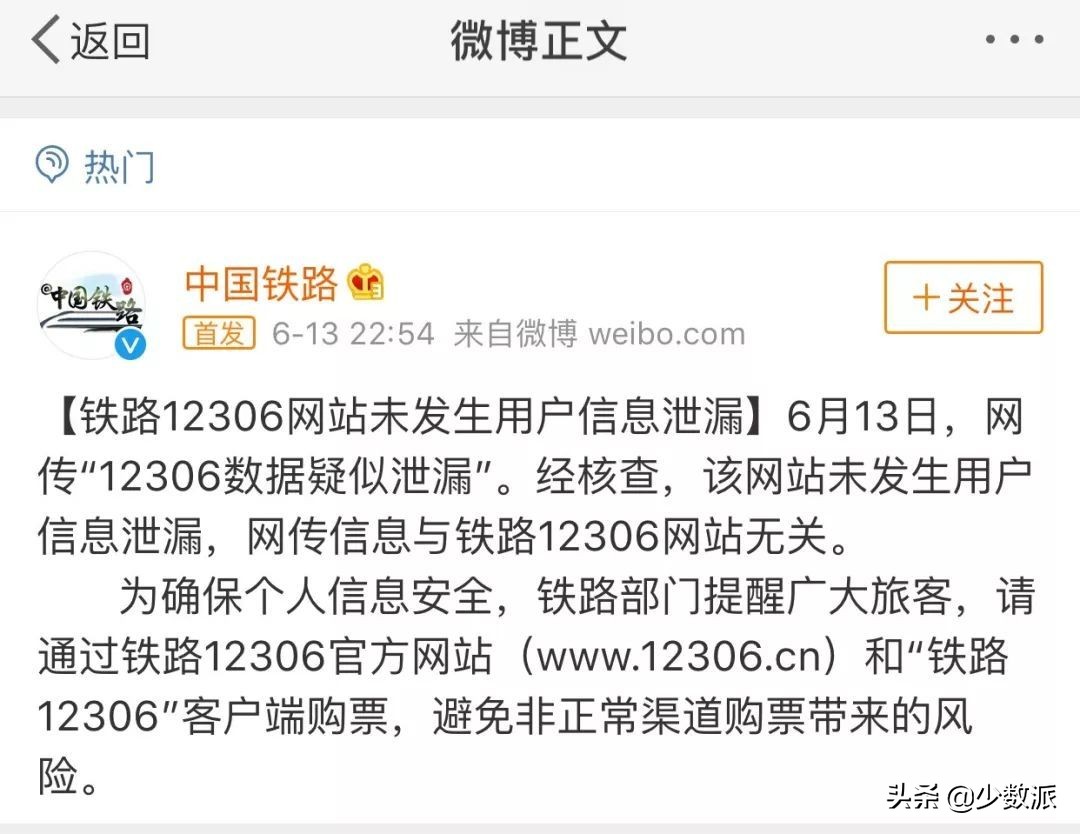 隐私保护,隐私保护七原则是什么
