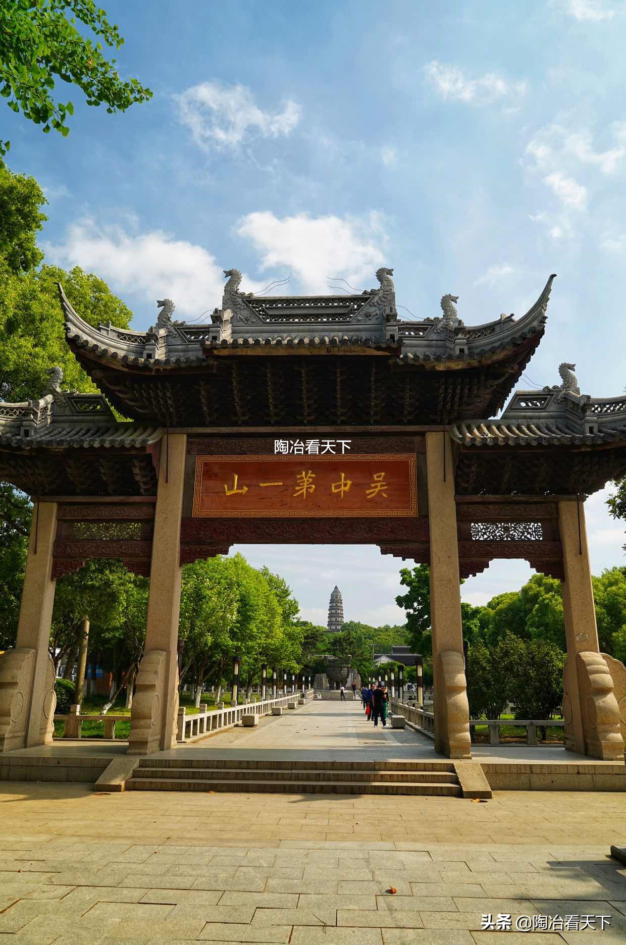 连苏东坡都说，来苏州不逛虎丘，那就太遗憾了