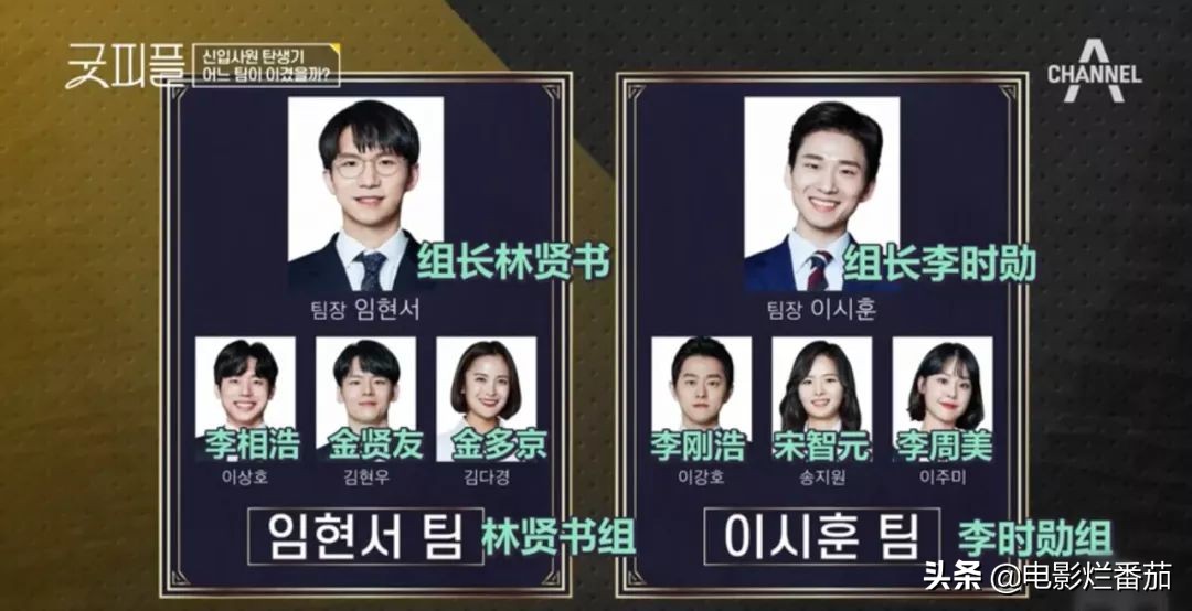 豆瓣9.5分，韩综变化翻天覆地，这场职场生存记实在太好看了！