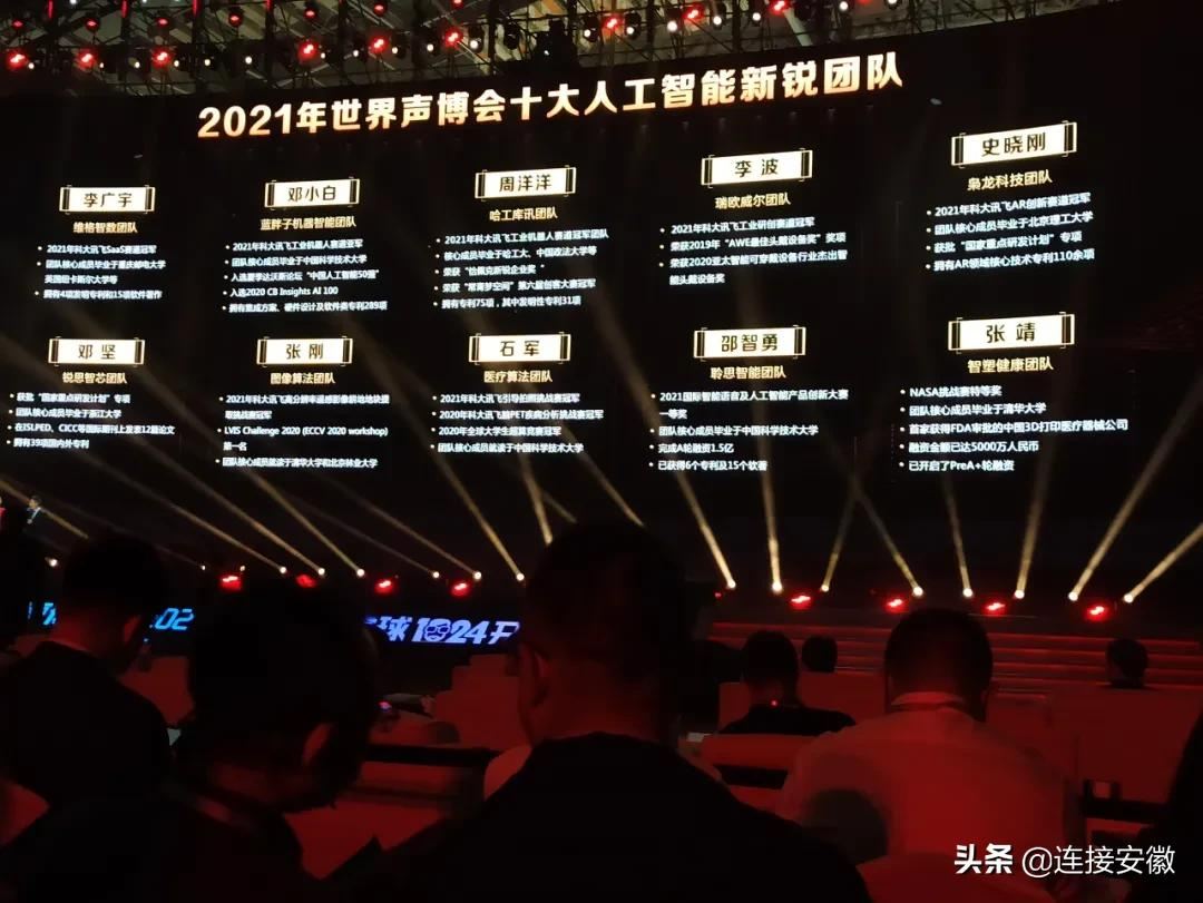 这场现象级的行业盛会,关系科技前沿、创新创业和你我未来