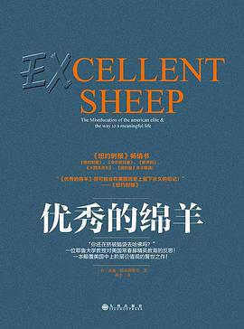 《优秀的绵羊》：我们为什么要读大学？读大学的意义是什么？