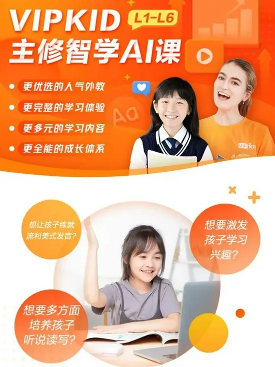 三大教培巨头的寒冬：新东方、好未来、VIPKID路在何方？