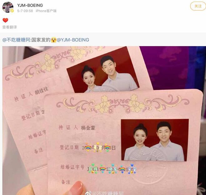 cba杨金蒙是哪里人(恭喜！前国青球员杨金蒙晒结婚证书 他曾是广东男篮希望之星)