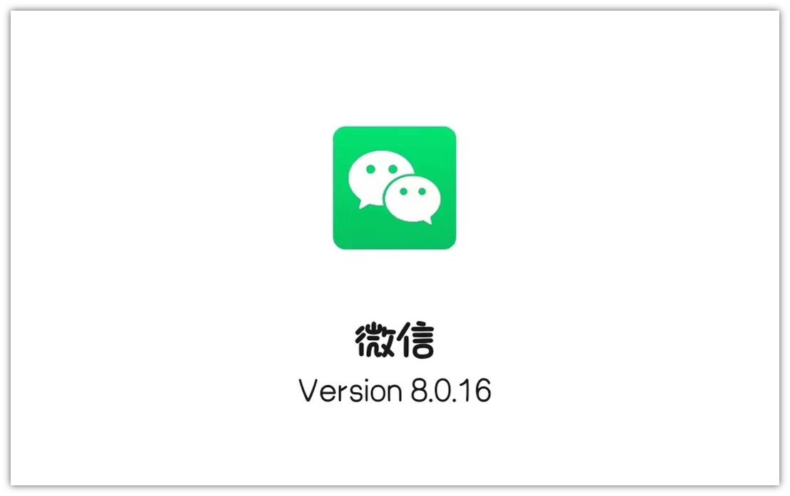 微信8.0.16抢先体验！新增7个实用功能，微信小号开始内测