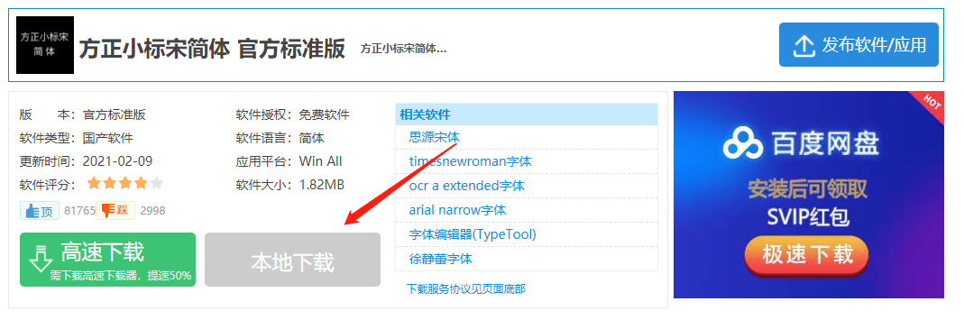 人物事迹材料怎么写？规范使用要求的字体