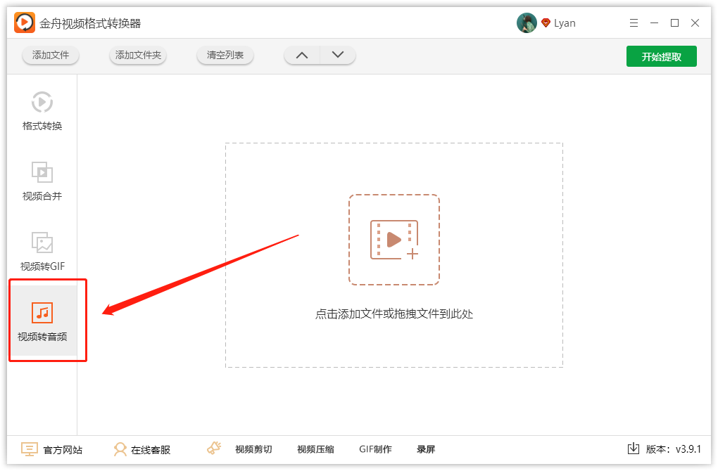 如何将MP4视频中的音频提取并转换为MP3格式