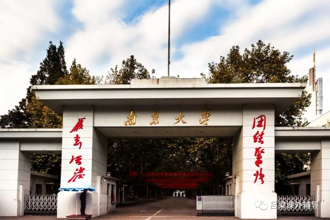 一览江苏省的大学