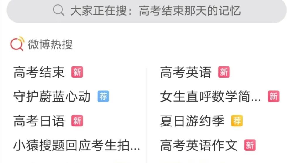 高考不用考英语？嗯！你还可以选考其他5个语种