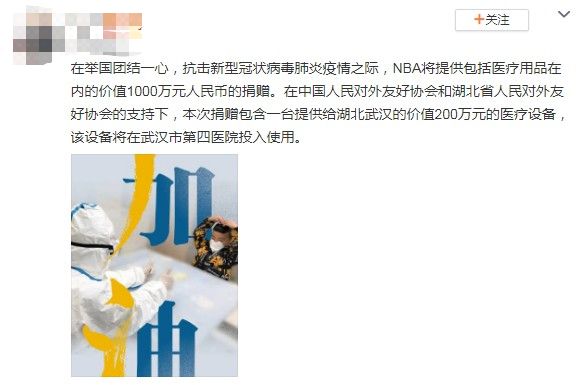 nba口罩有哪些(NBA推出专属布质口罩，一个接近15美元，是献爱心还是收智商税？)