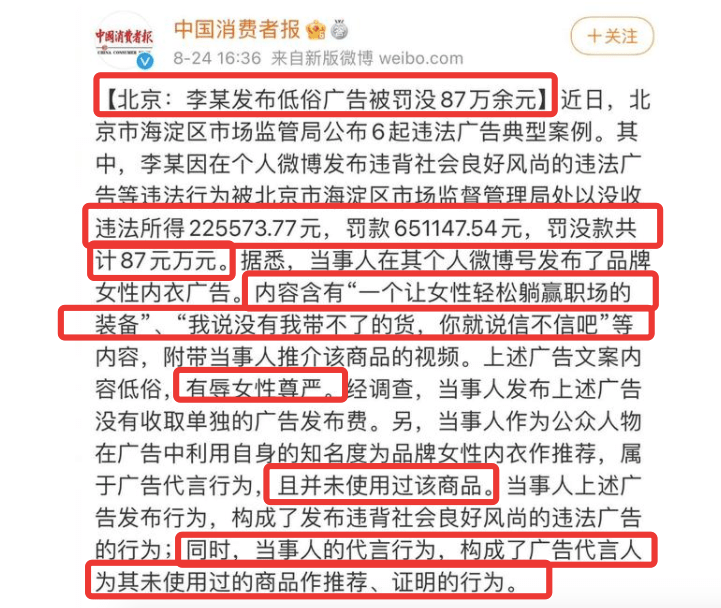 刚离了婚的李诞，又因涉嫌歧视女性，发违法广告被罚款87万