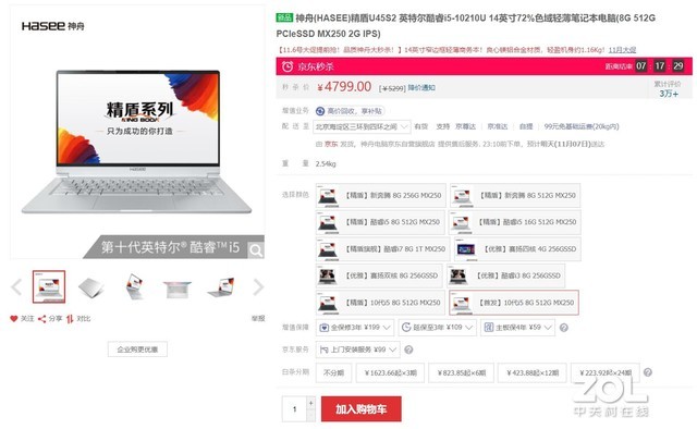双.11电商热卖笔记本排行 十代酷睿霸榜