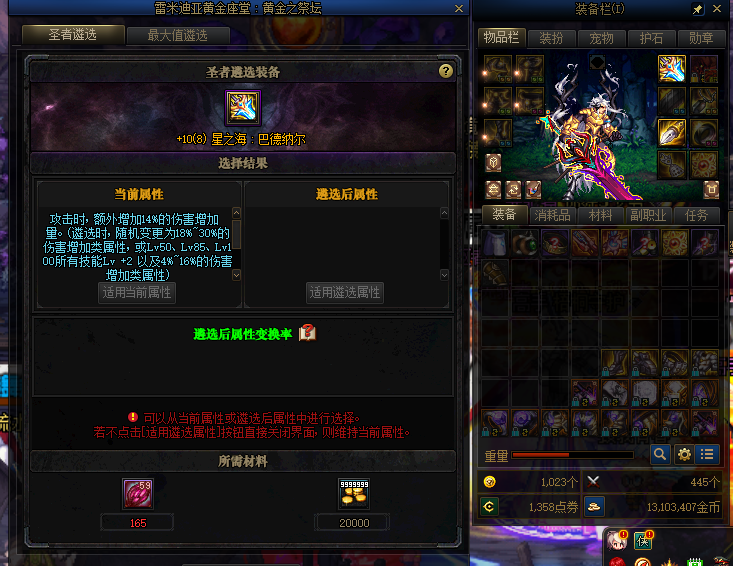 DNF：离婚后心意点消失，玩家发出灵魂拷问：二手婚房还能用吗