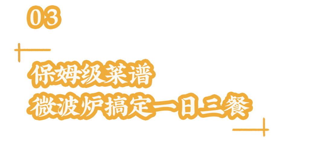 微波爐食譜,微波爐食譜大全及做法竅門