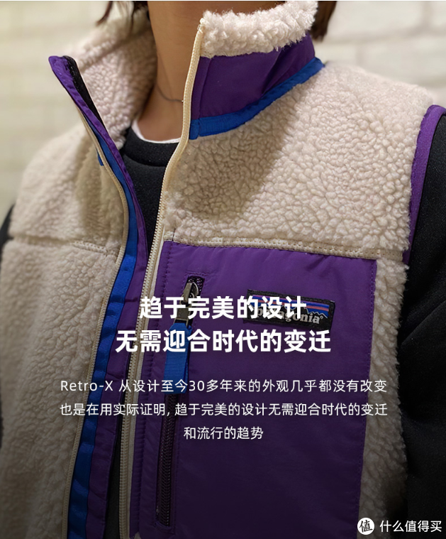 带你了解户外抓绒衣的历史和品牌