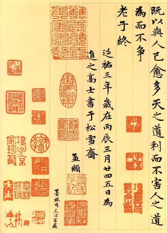 道德经图片大全（赵孟頫原作小楷道德经高清版）