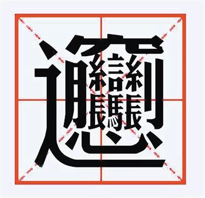 如何在电脑上输入biang字的方法与技巧