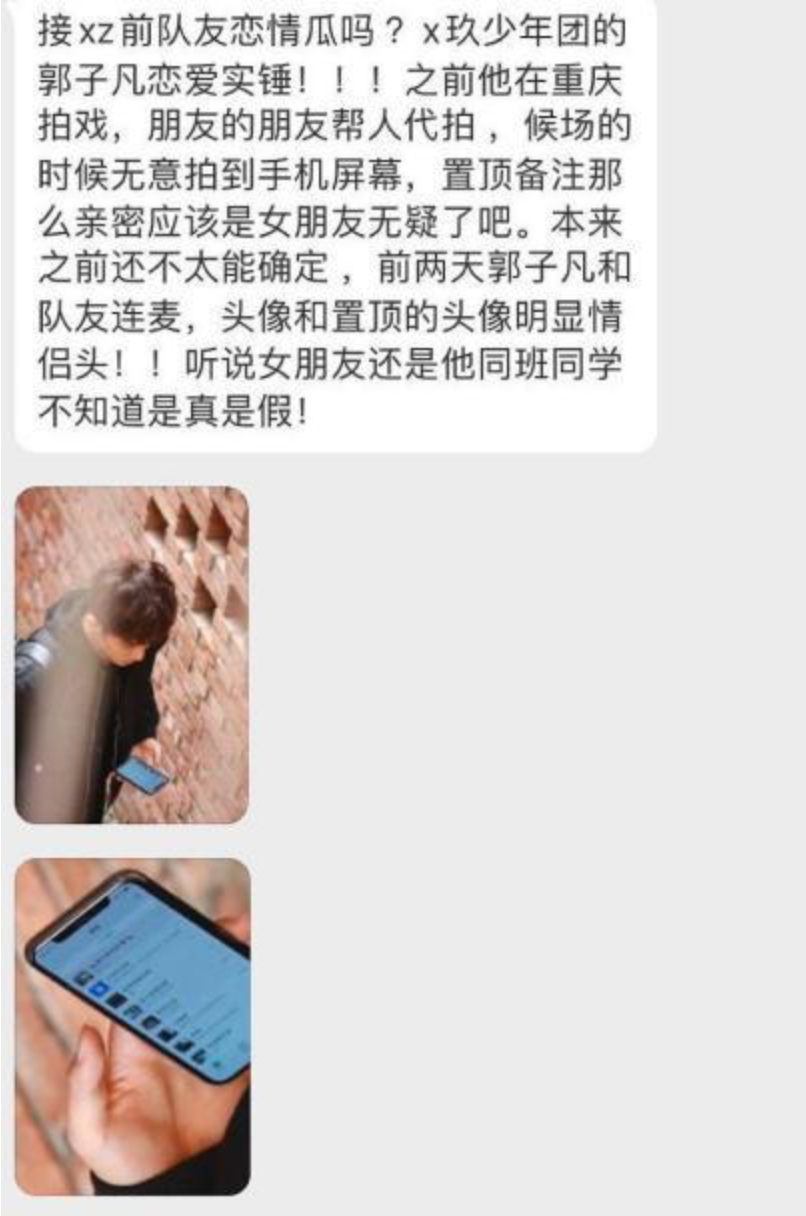郭子凡罗奕被曝分手，凌晨两点互相取关，罗奕到底什么来历？