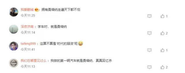 桑塔纳要停产？“每生产销售一辆，要交2000元罚款”