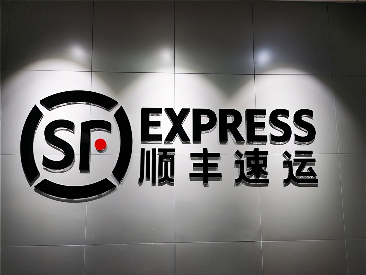 签收快递还要收费 最高19元！消保委怒批：顺丰紧急下架