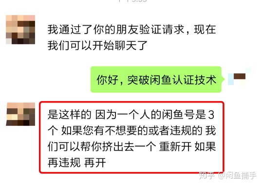 闲鱼注销3天后才能重新注册 闲鱼注销后还可以开通吗