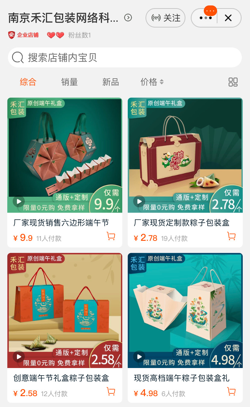 端午创意礼盒推荐（小礼盒哪里买）