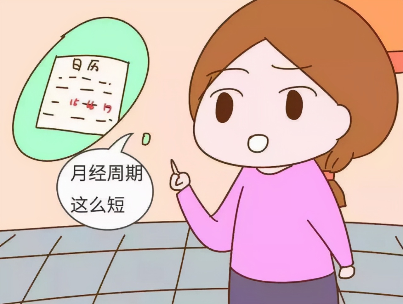 女性来例假时，25天和35天一次区别在哪？哪种衰老速度快？