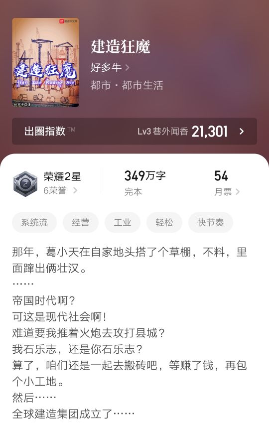 四本都市類完本小說，小市民的喜樂，大明星的煩惱，書荒不可錯過