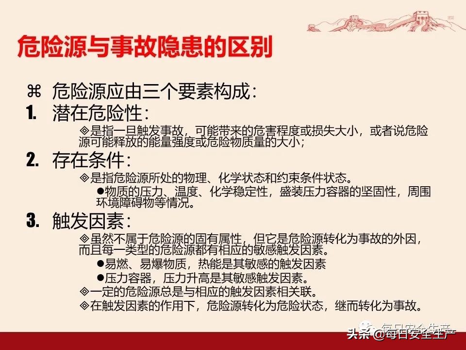 事故分类,事故分类四种