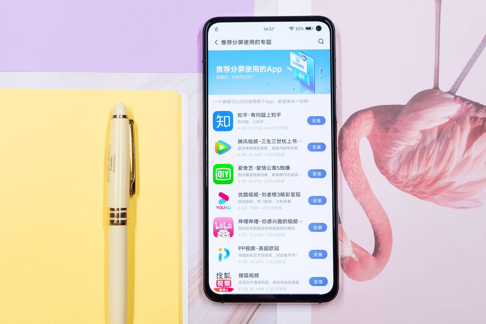 手机学习办公效率低？试试开启vivo“分屏多任务”功能