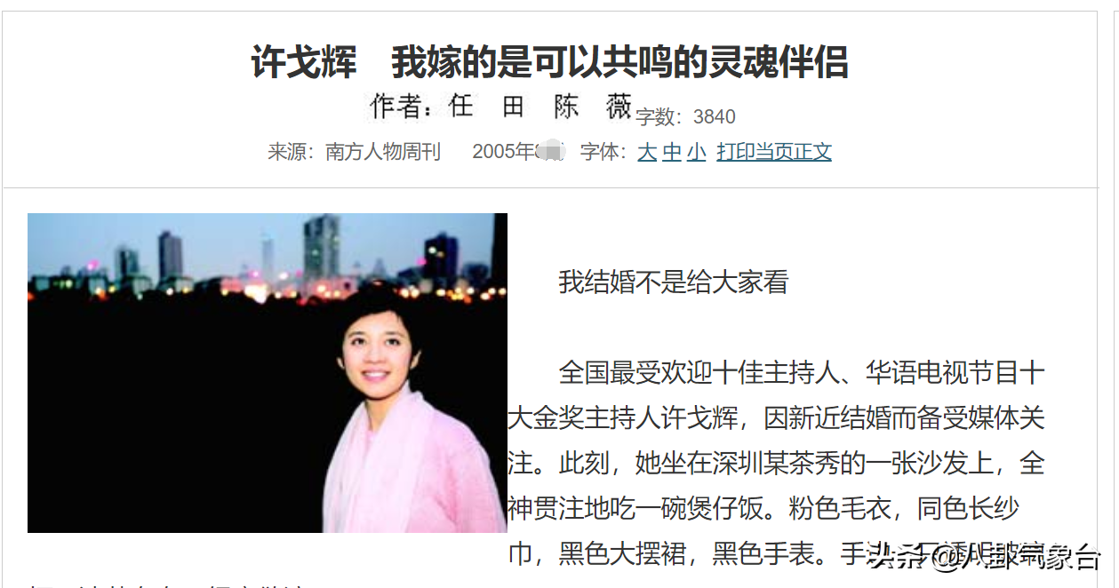 曾经最美的5个女主播，越红越作，每一个都情路“坎坷”