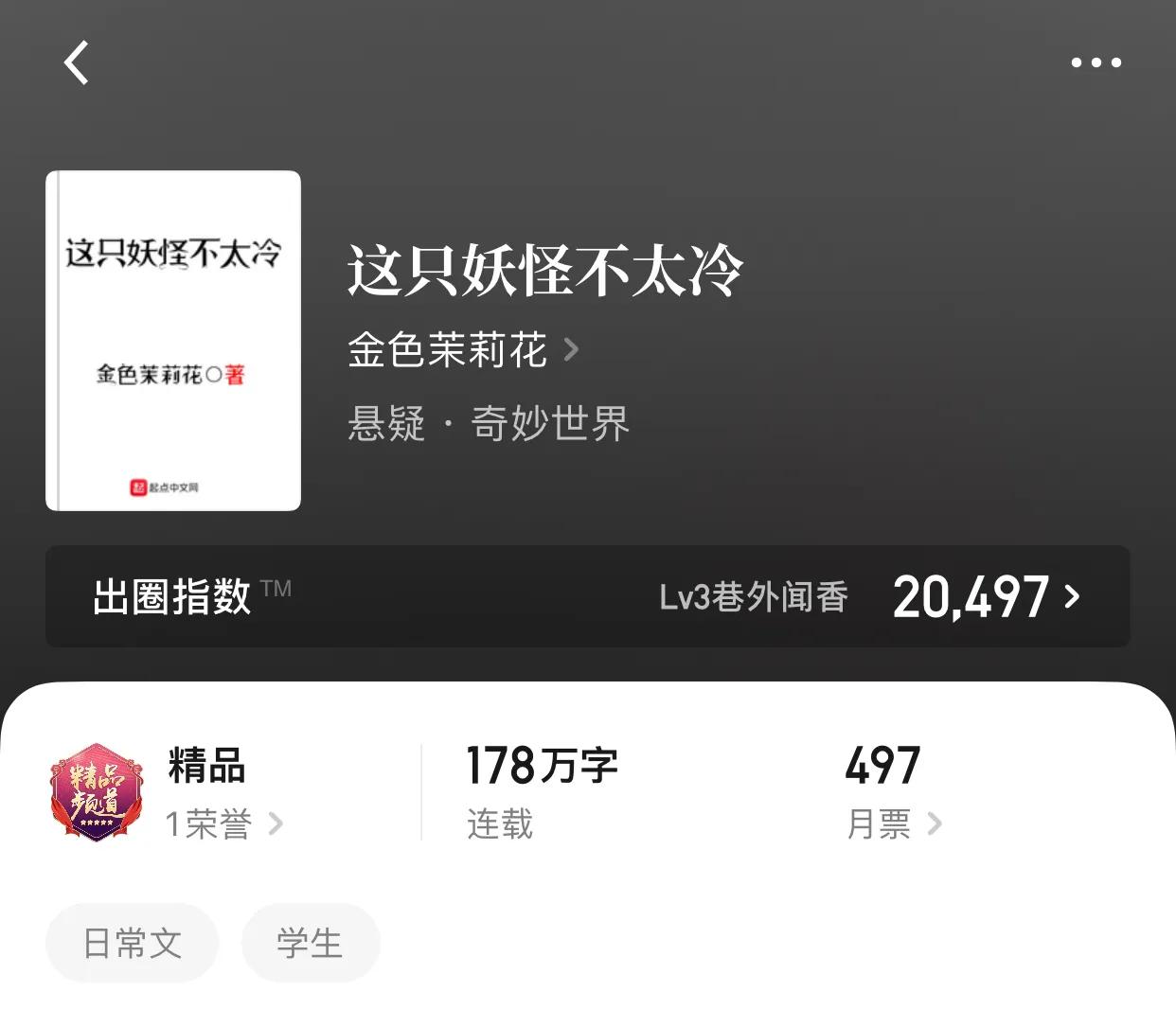 几本从学生开始逆天的小说，曾经，我也是一个无忧无虑的小学生呀