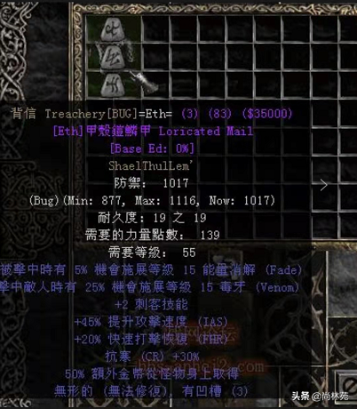 暗黑二里那些你见过的没见过的符文之语都在这（一）