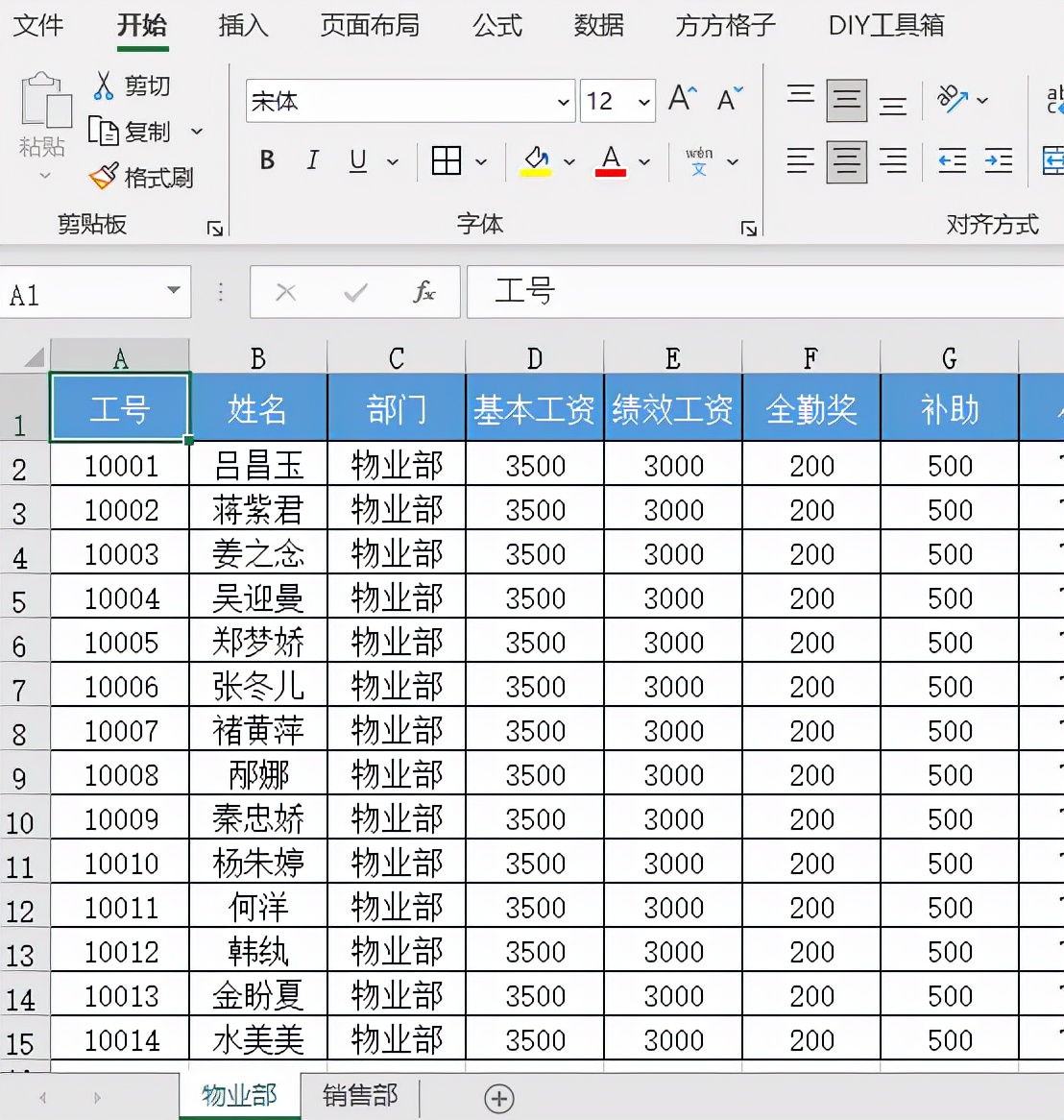 excel工资表汇总怎么做？