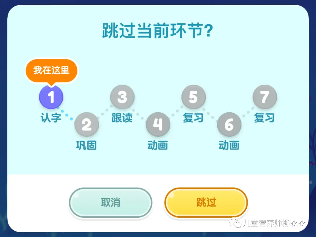 识字软件哪个好而且免费（识字软件排行榜推荐）