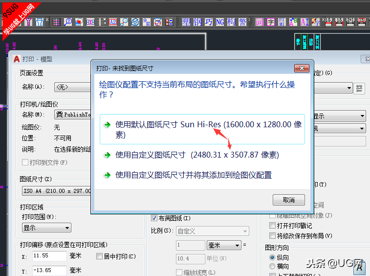 CAD如何转成高清图片JPG格式，再也不用担心不会转图片咯