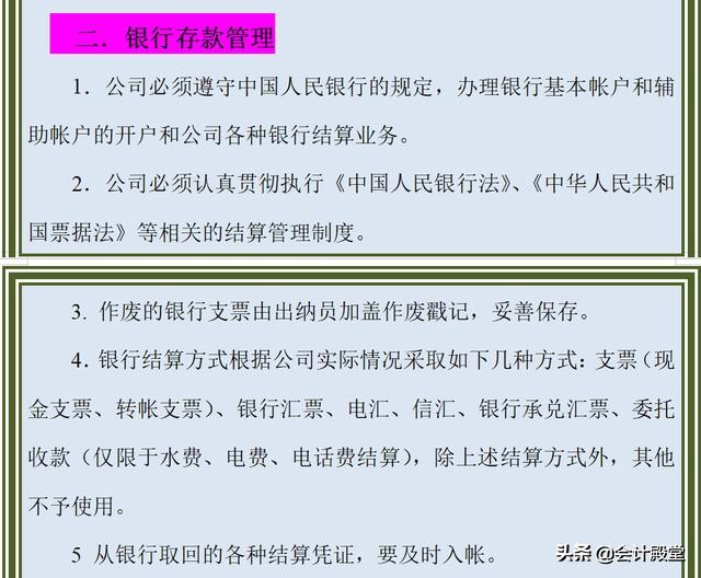 小企业会计制度，掌握就离公司财务主管一步之遥，珍藏版