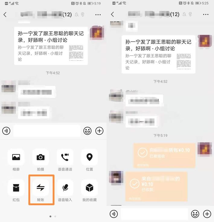 微信如何群收款（微信群收费怎么发起）