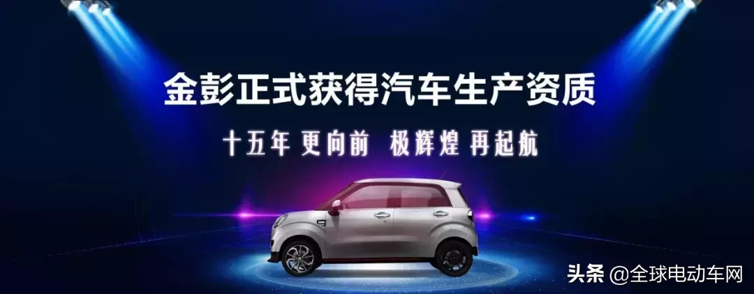 这12家低速电动车取得资质！这些四轮低速电动车车企做了哪些事？